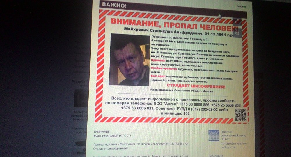 У Мінску некалькі дзён шукаюць хворага на шызафрэнію мужчыну (фота)
