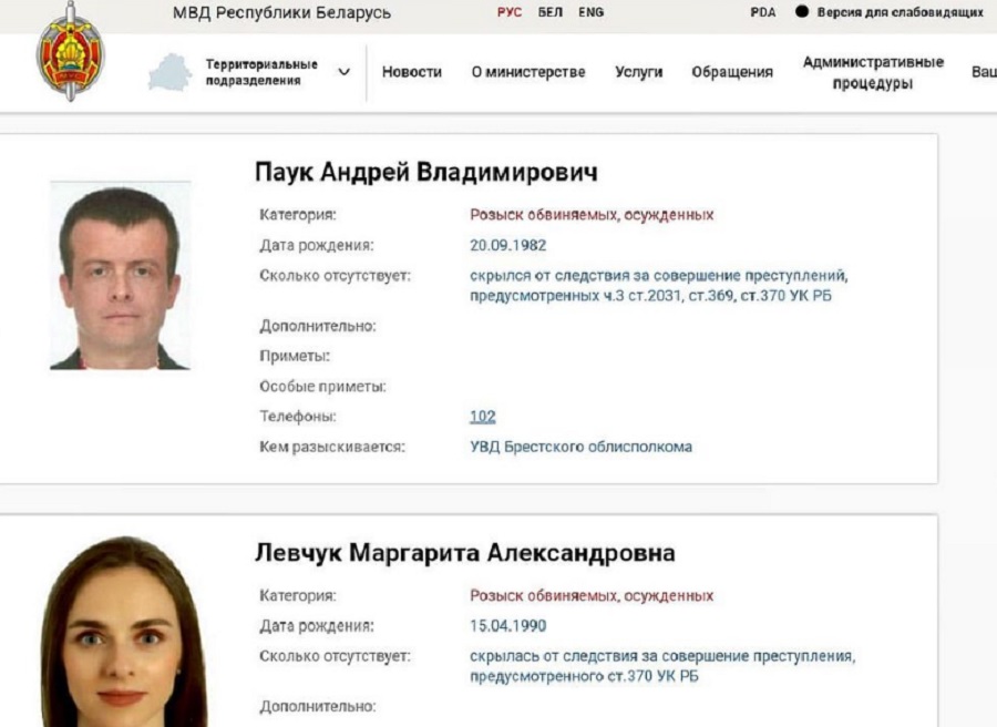 У Беларусі Андрэя Павука і Маргарыту Ляўчук абвесцілі ў вышук 