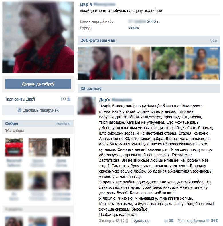 У Мінску 15-гадовая ліцэістка выкінулася з балкона 12-га паверха