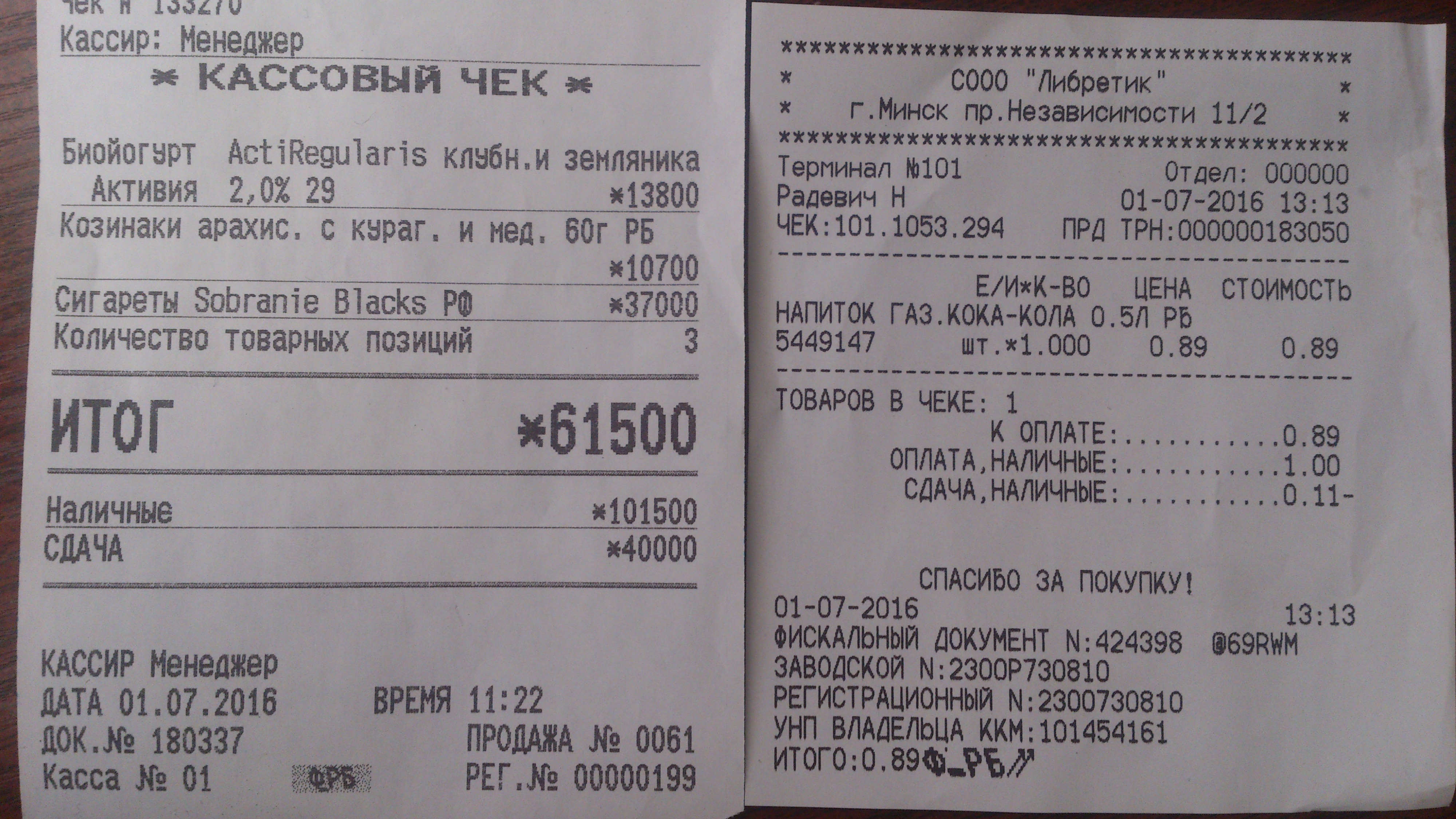 Дэнамінацыя. Чаго баяліся і што адбылося насамрэч