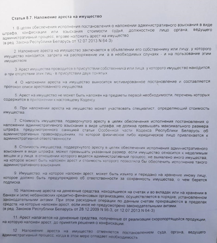 “Символ перемен в Беларуси”: в Гродно пройдут первые суды за белые ленточки