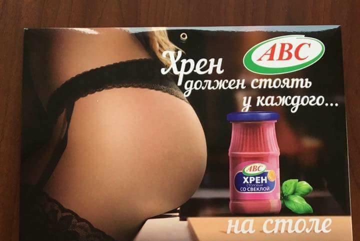 "Сэксізм у рэкламе — тонкі інструмент, з якім лёгка трапіць у безгустоўнасць"