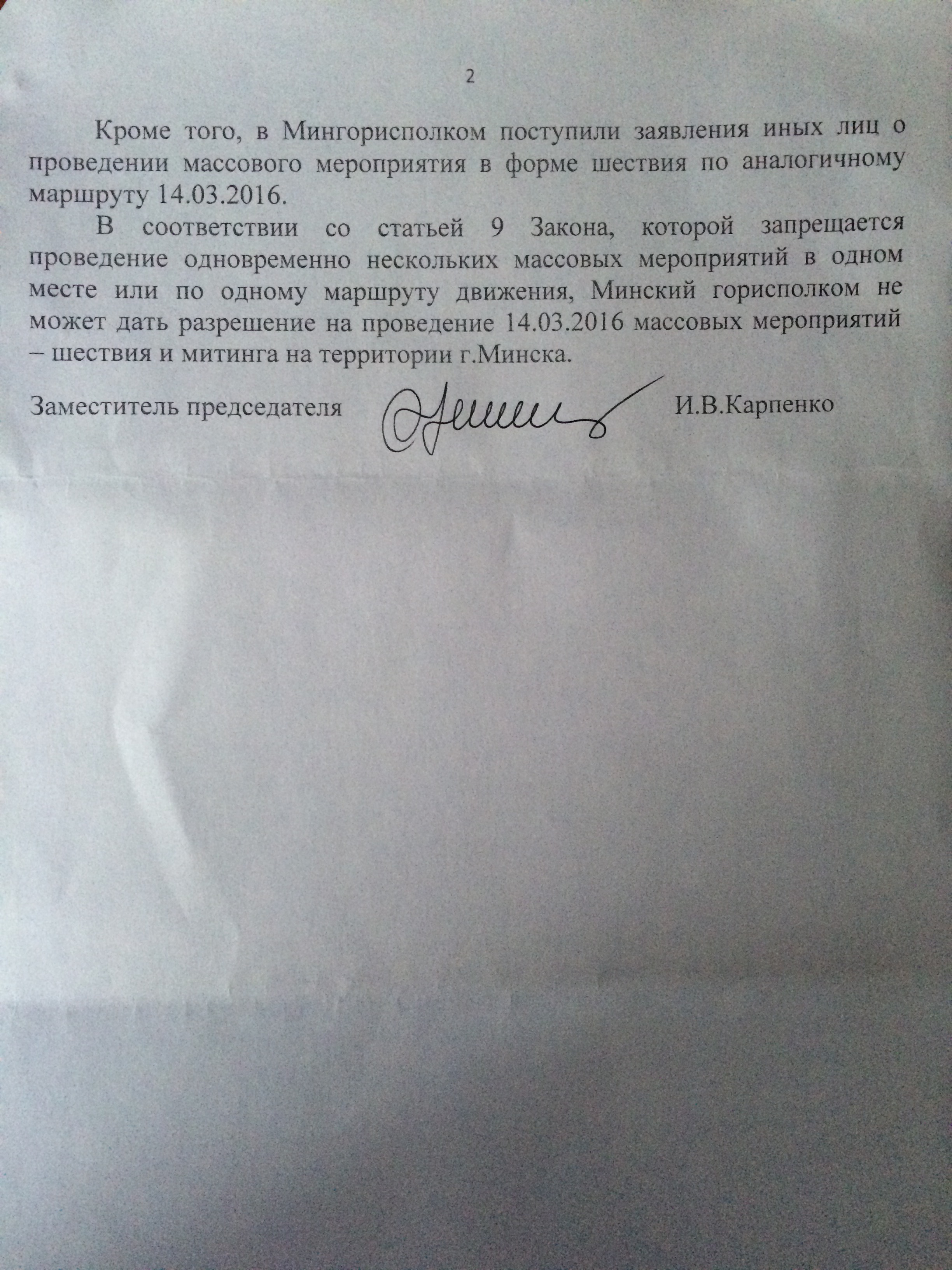 Мінскія ўлады забаранілі Марш прадпрымальнікаў