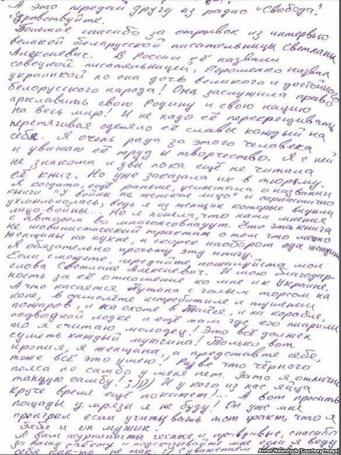 Надзея Саўчанка адказала пісьменніцы Святлане Алексіевіч