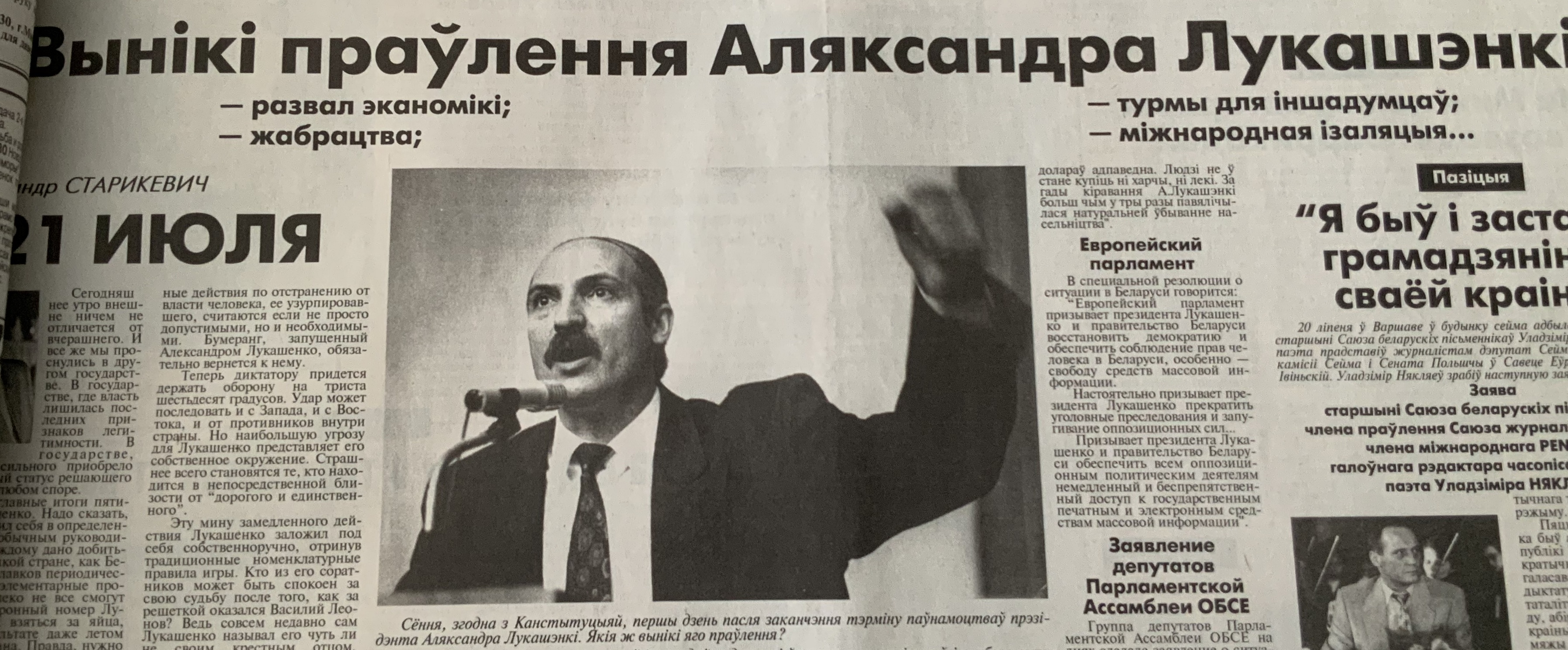 Зачем был нужен расстрельный пистолет? 26 лет назад пропали Гончар и Красовский