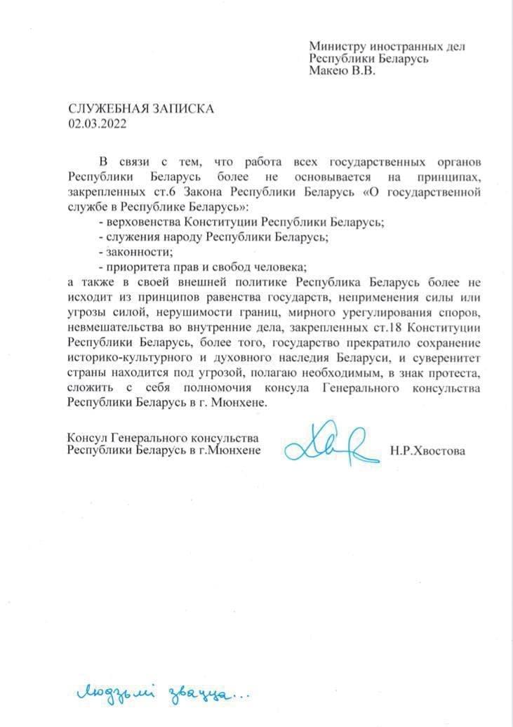 Из МИД уволилась консул Беларуси в Мюнхене — в знак протеста