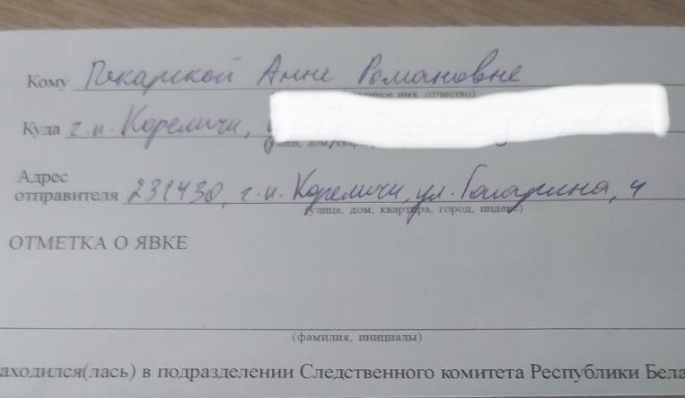 Следственный комитет прислал повестку 8-летней девочке
