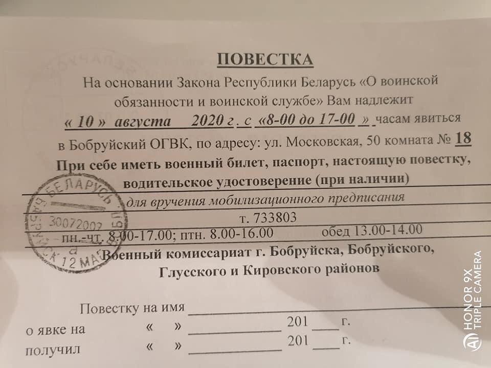 В Витебской области объявлены военные сборы