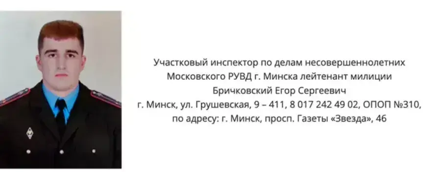 Сотрудника милиции обвиняют в "развратных действиях" в отношениях подростка