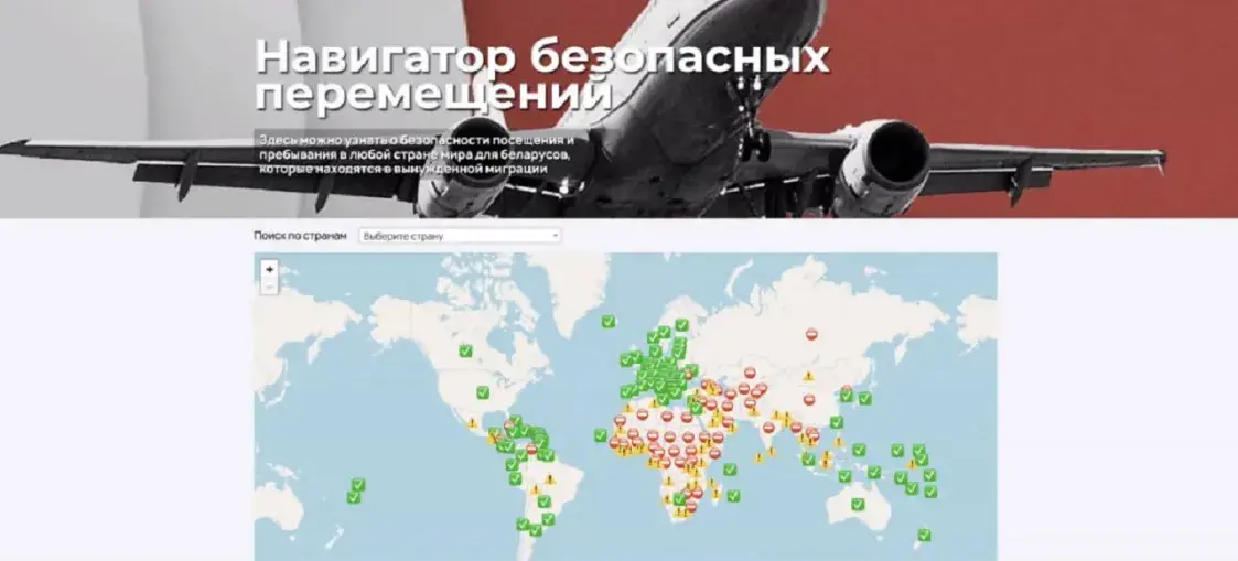 В какие страны можно и нельзя белорусам, которых преследует Лукашенко?