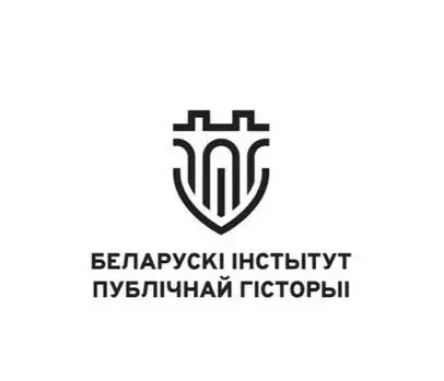 Гісторыкі за мяжой стварылі "Беларускі інстытут публічнай гісторыі"