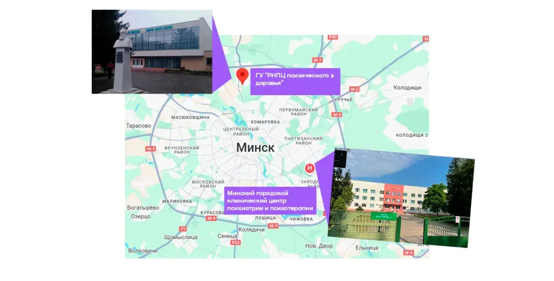 "Представляете, чтобы в кардиологии пациенты мыли пол?" Психиатрия в Беларуси