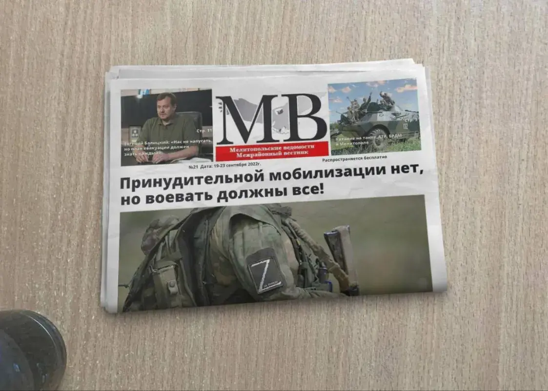 У Расіі ў Крымінальны кодэкс увялі паняткі "мабілізацыя" і "ваенны час"