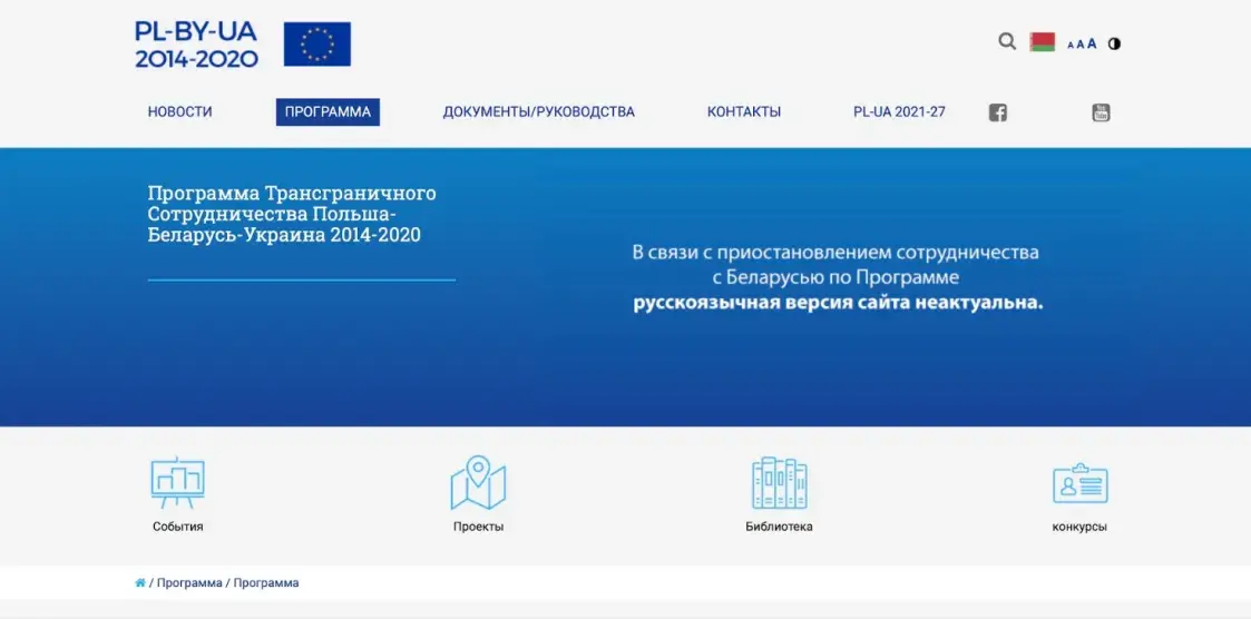 Три страны, одна река: будущее Западного Буга под вопросом