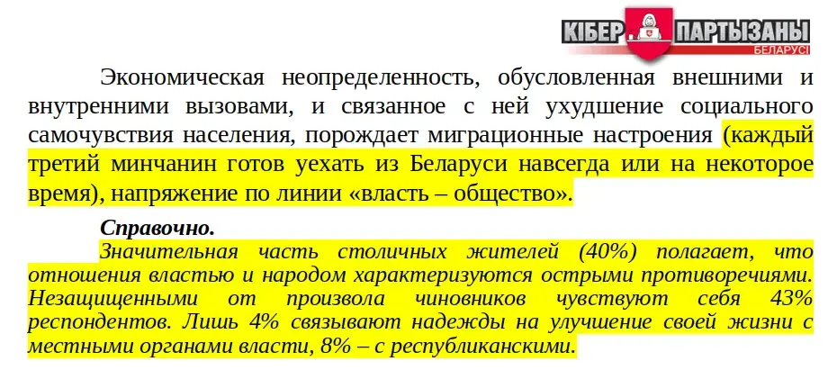 Кожны трэці мінчук гатовы пакінуць Беларусь праз палітыку — чыноўнікі