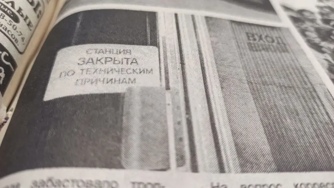 “Если бы с народом говорили по-людски”: как 30 лет назад бастовало минское метро