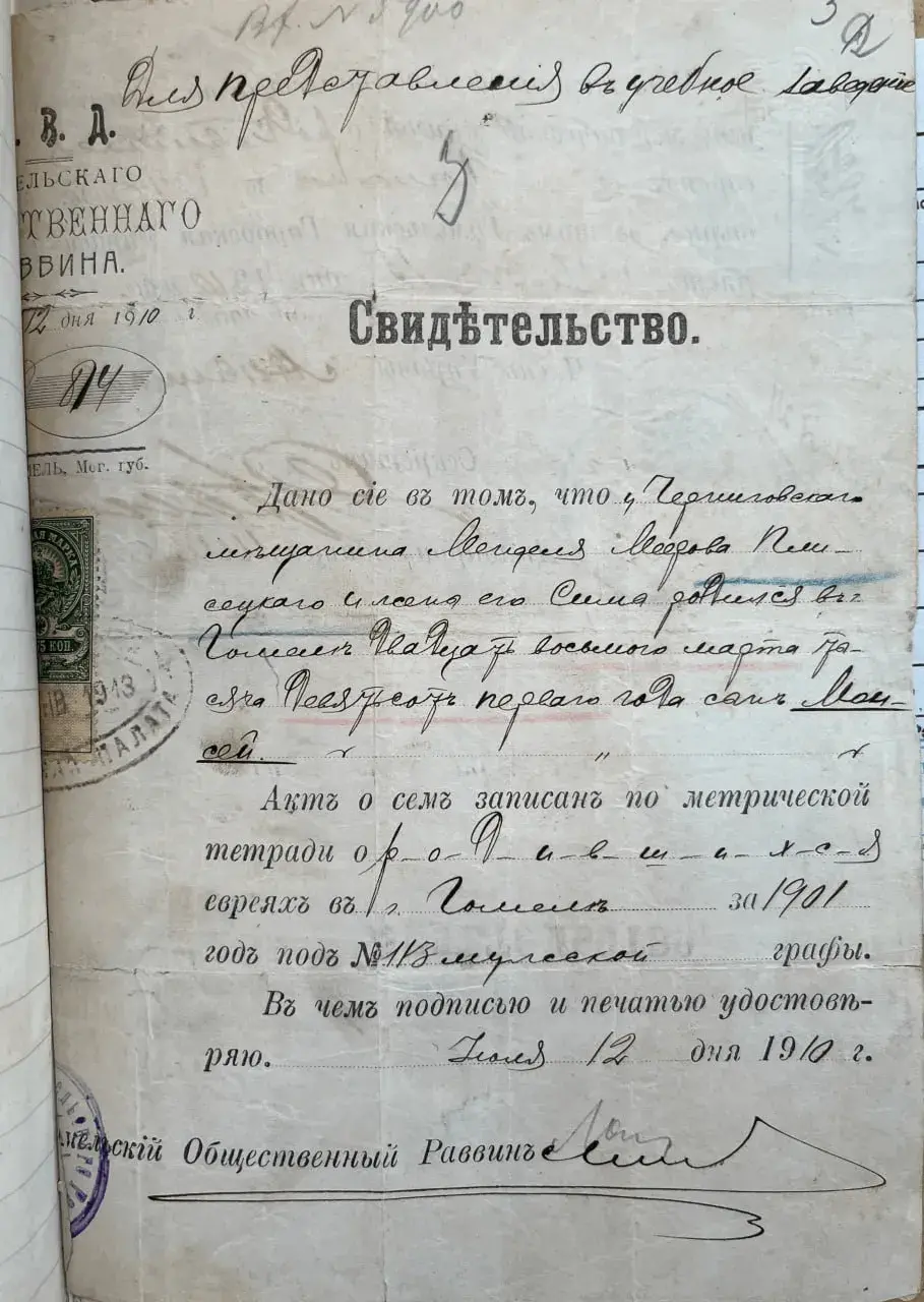 Знайшліся архіўныя дакументы пра гомельскае паходжанне сям’і Маі Плісецкай