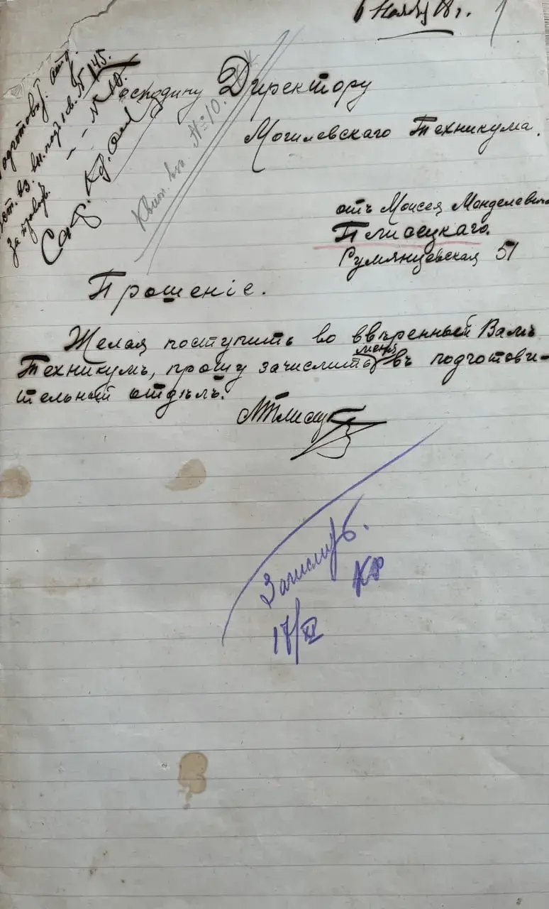 Знайшліся архіўныя дакументы пра гомельскае паходжанне сям’і Маі Плісецкай