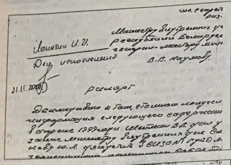 Зачем был нужен расстрельный пистолет? 26 лет назад пропали Гончар и Красовский