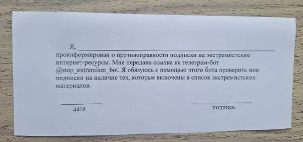 Са студэнтаў бяруць распіскі аб праверцы сацсетак на "экстрэмізм"