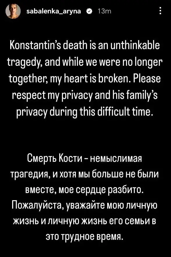 Арына Сабаленка пракаментавала гібель Канстанціна Кальцова