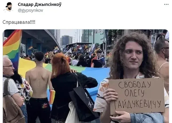 Реакция на дикпик Олега Гайдукевича