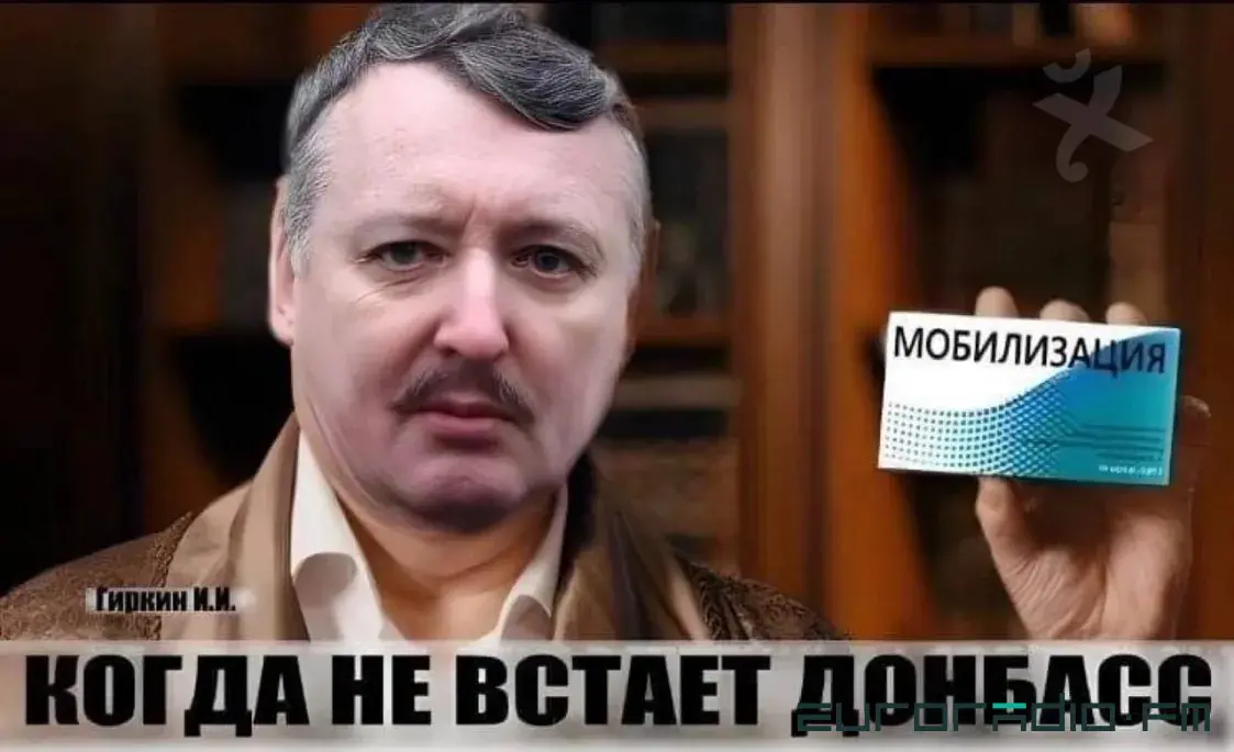 Стрелков снова хоронит армию РФ, пока пропаганда рапортует, что “паники нет”