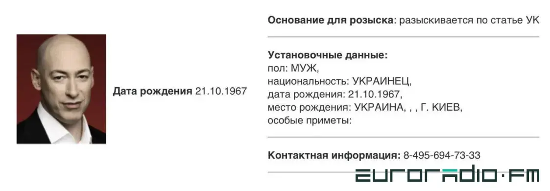 МВД России объявило в розыск украинского журналиста Дмитрия Гордона