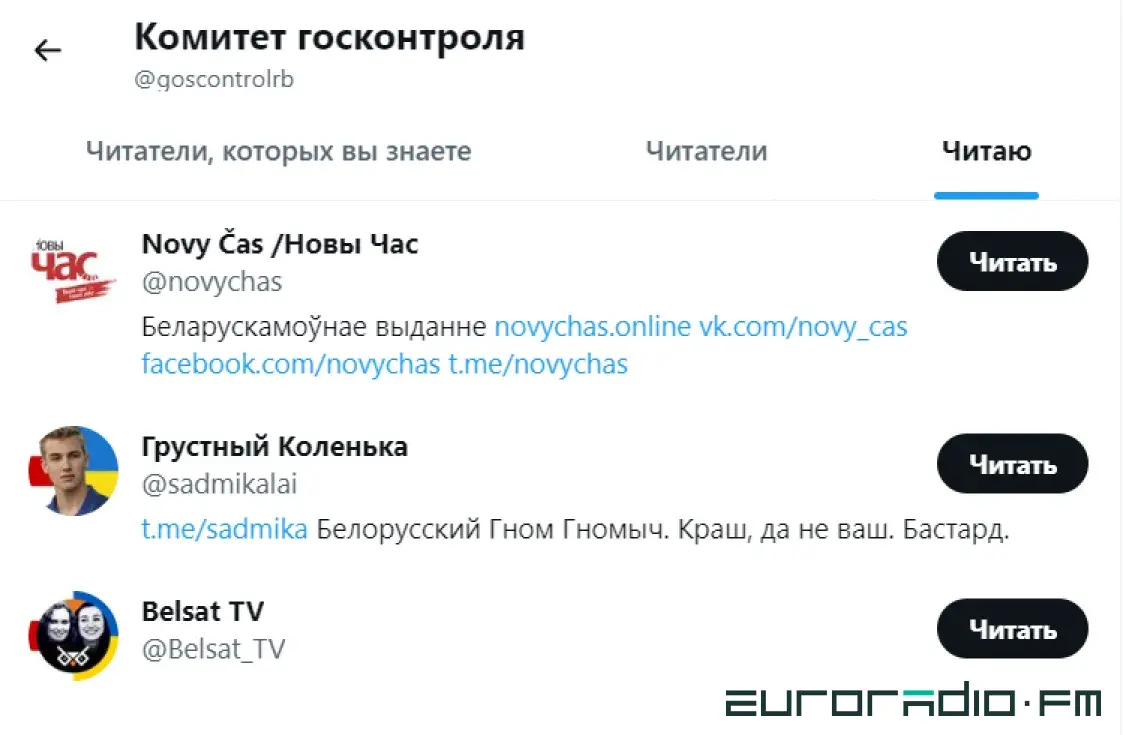 “Грустный Коленька” и “экстремисты”: кого читают чиновники, дипломаты и силовики