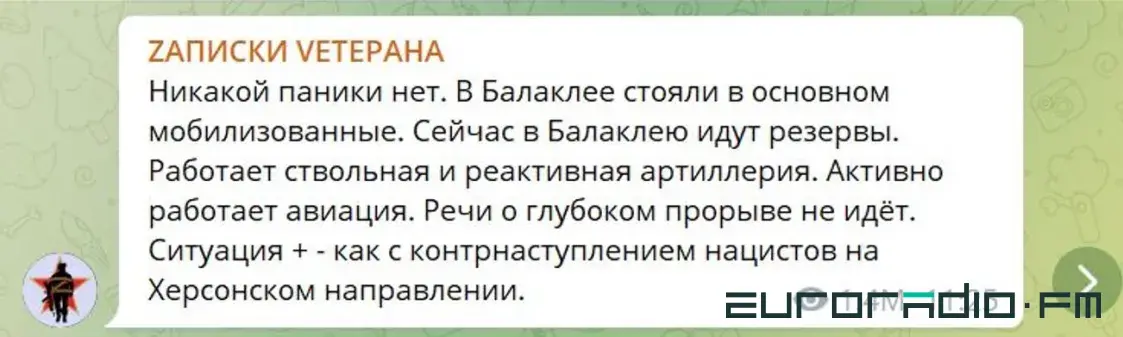 Что там с наступлением? Похоже, ВСУ прошли Балаклею и подбираются к Купянску