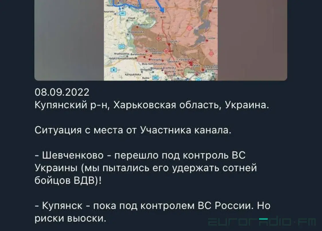 Что там с наступлением? Похоже, ВСУ прошли Балаклею и подбираются к Купянску