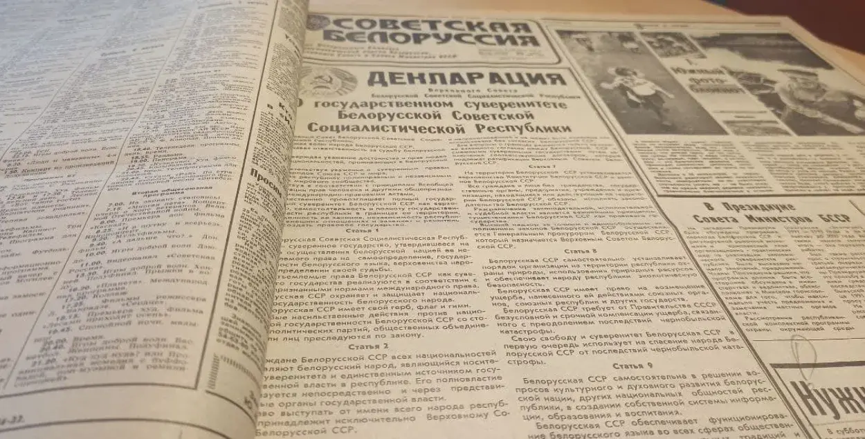 27 июля 1990 года Декларацию о государственном суверенитете принял Верховный Совет БССР / Еврорадио
