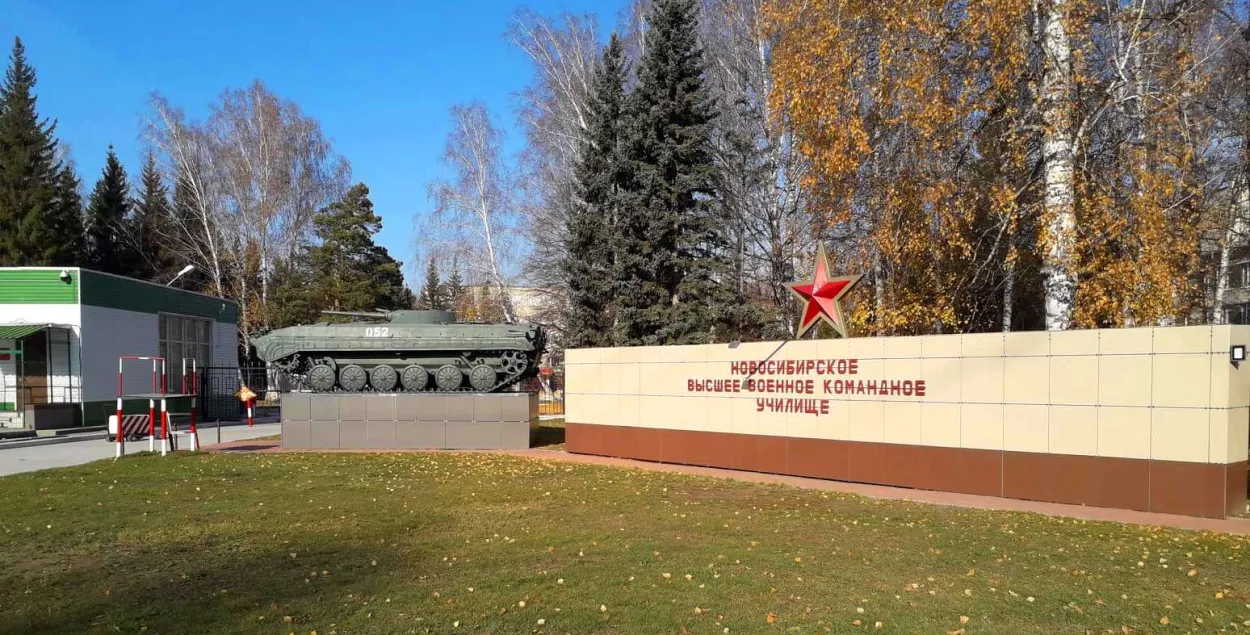Новасібірскае вышэйшае ваеннае каманднае вучылішча / фота Google maps
