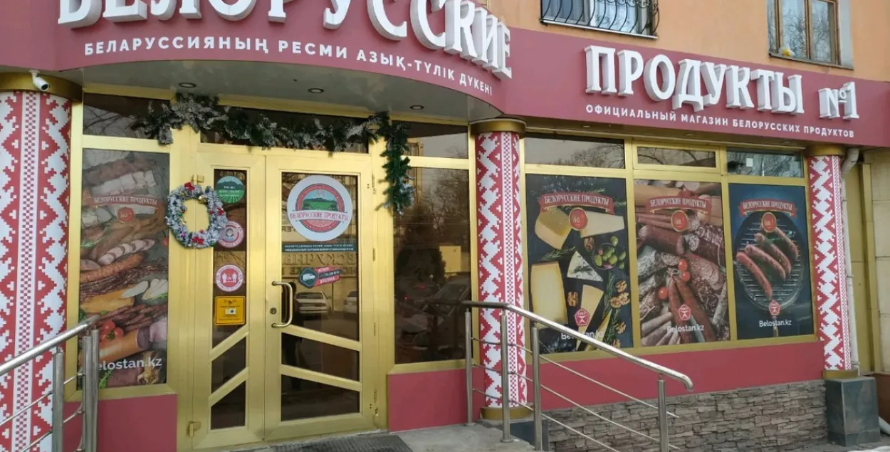 Крама "Белорусские продукты" / Яндэкс Мапы
