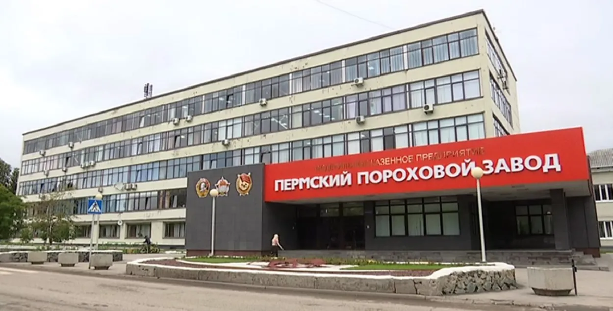 Пермскі парахавы завод / vgorodeperm.ru

