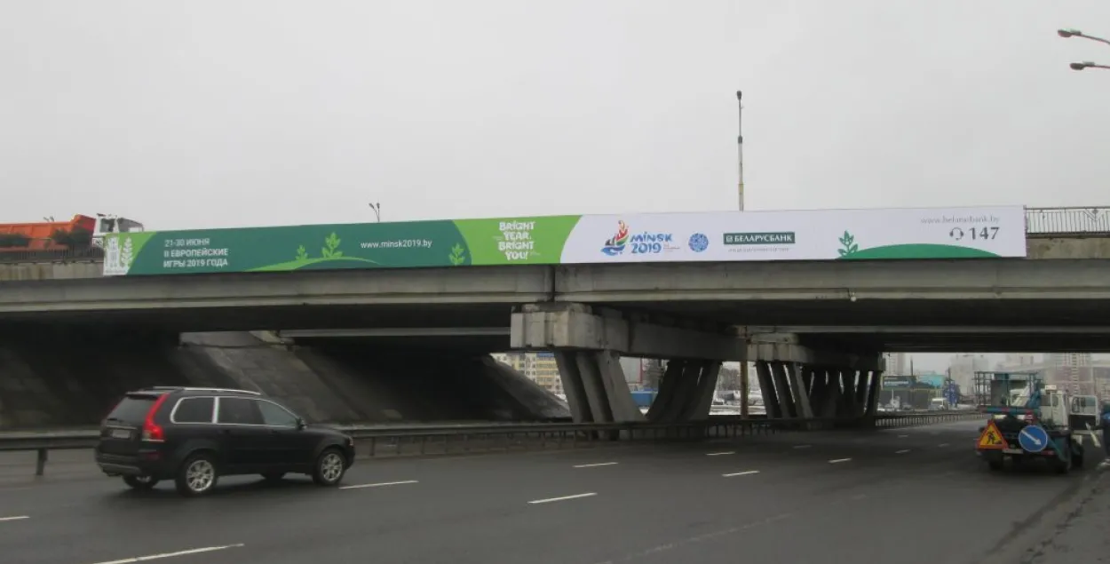 Мост на скрыжаванні МКАД і праспекта Дзяржынскага
