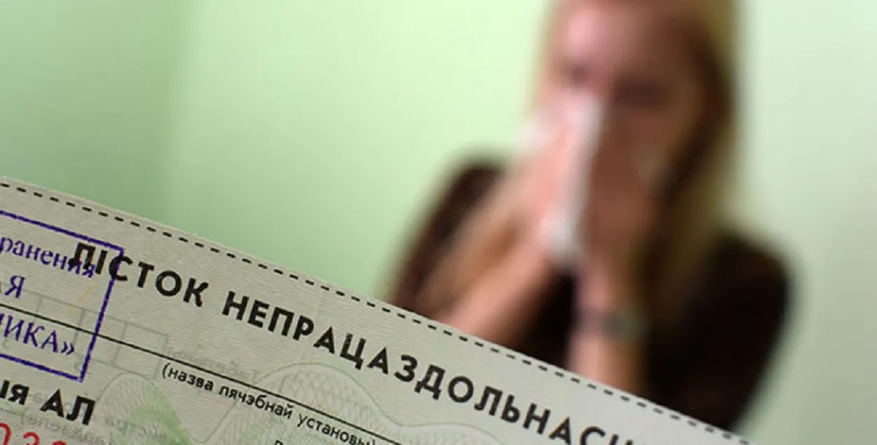 Бальнічны ў Беларусі

