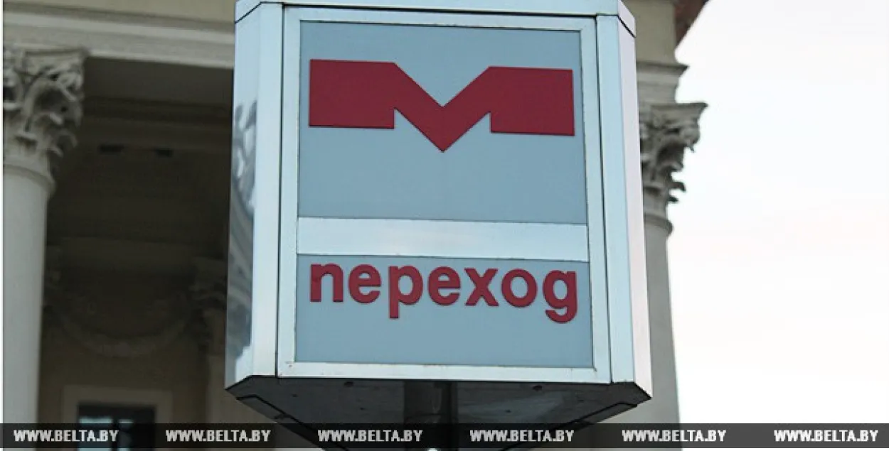 У пераходзе станцыі мінскага метро памёр мужчына
