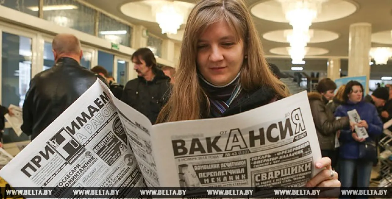 Летась у Беларусі афіцыйна беспрацоўных стала менш на 8,1 тысячы чалавек