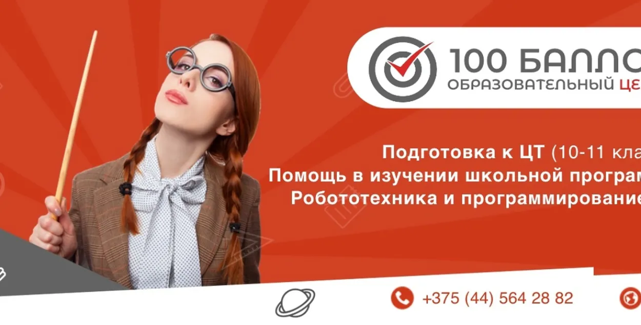 Силовики занялись центром "100 баллов"/ фото со страницы центра "Вконтакте"
