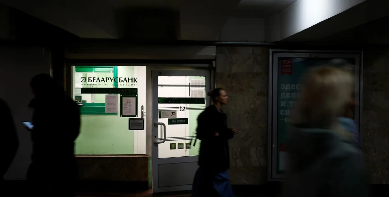 Беларусбанк / Reuters