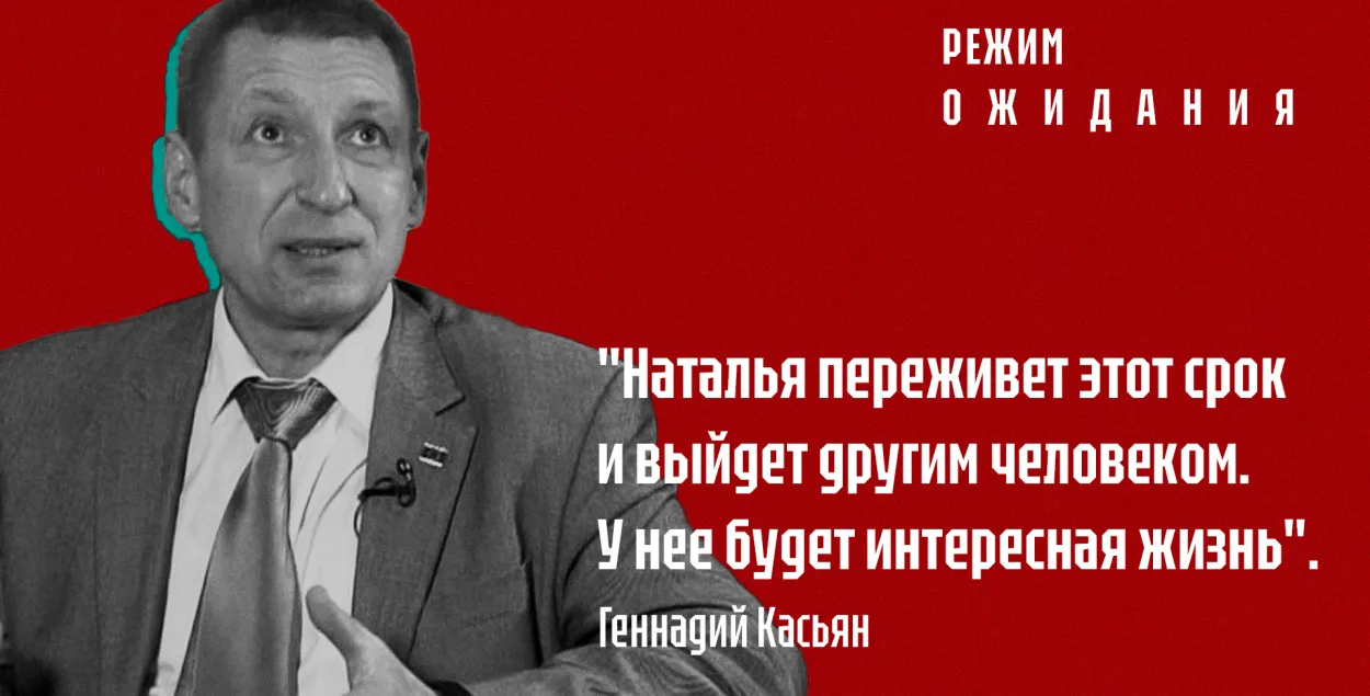 Геннадий Касьян, родной брат Натальи Херше&nbsp;/ Еврорадио