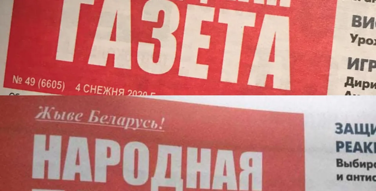 "Народная газета", выпуск ад 4 снежня / фота&nbsp;facebook.com/oleg.keptuha&nbsp;