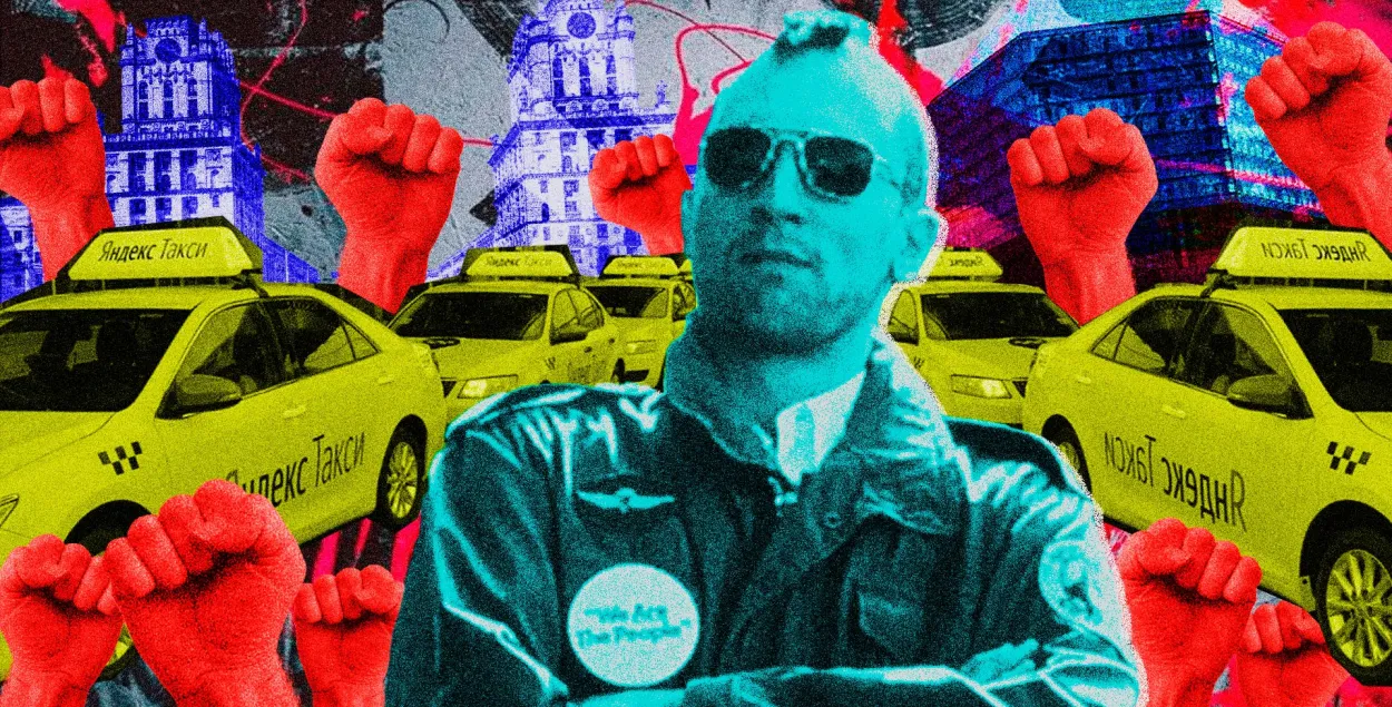 “Яндекс” нужно убирать из Беларуси”. Разговор с таксистом из Минска