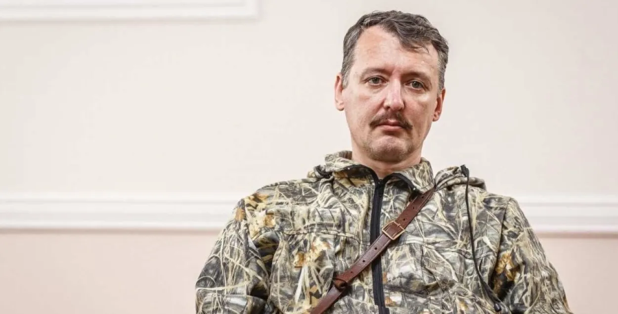 Игорь Гиркин&nbsp;
