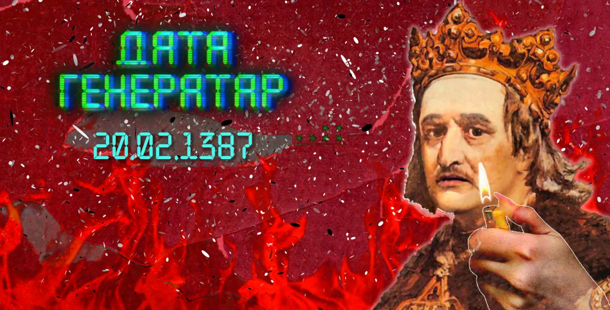 "Дата генератар": 20 лютага 1387 года — Дзень попелу 