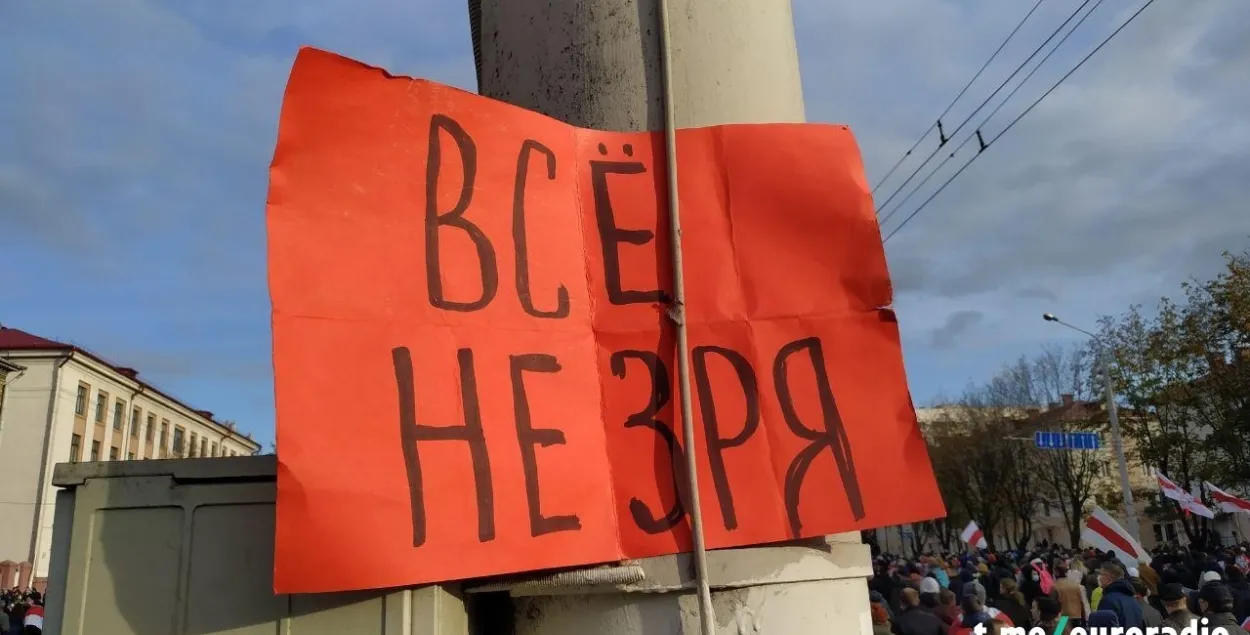 Марш партызан / Еўрарадыё