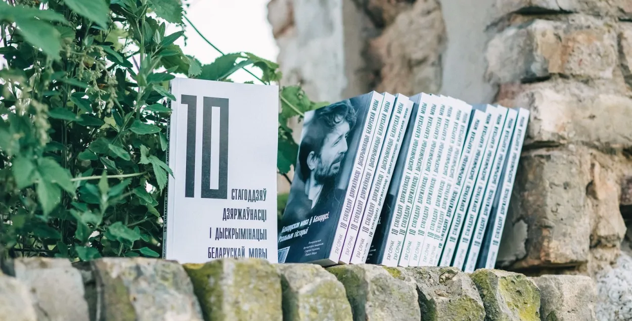 Кніга выдадзена ў Беларусі / https://www.facebook.com/ihar.sluchak
