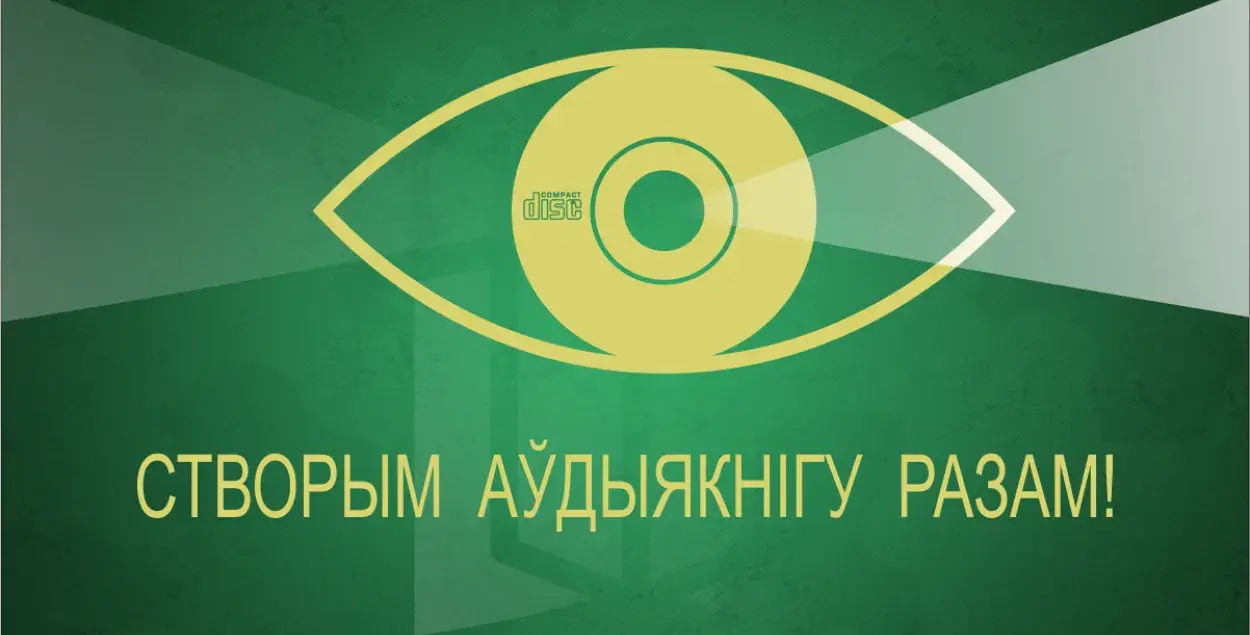 Ці зможа сучасная беларуская літаратура загучаць? 