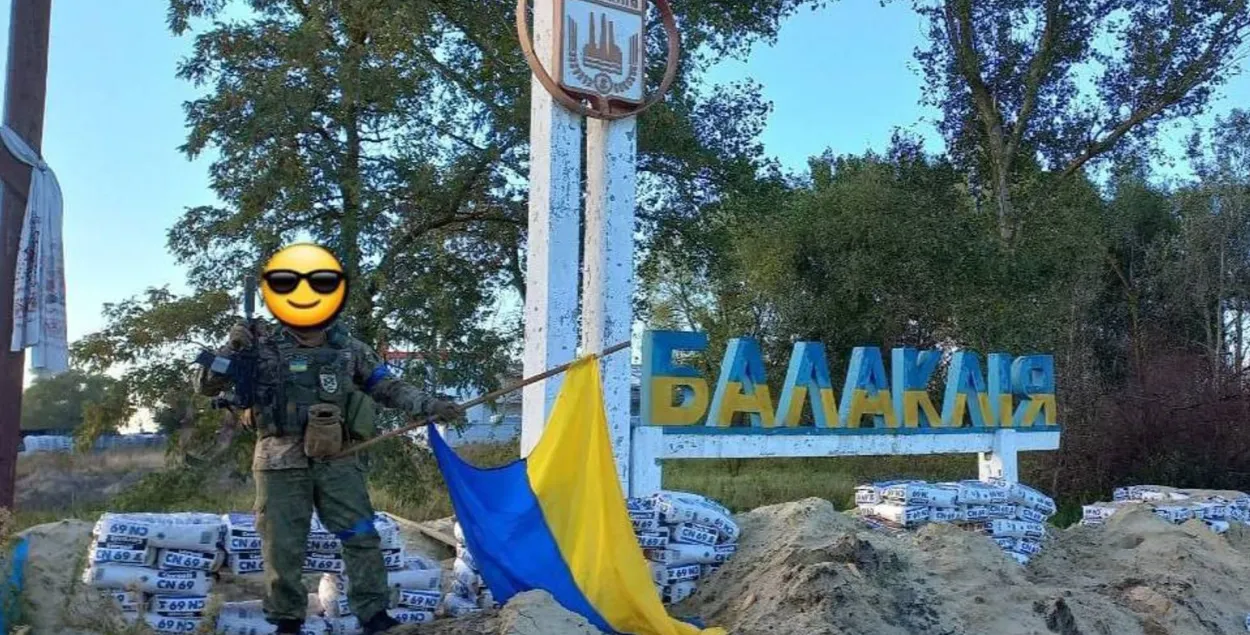 Балаклея пройдзеная? / тэлеграм / voyna_2022